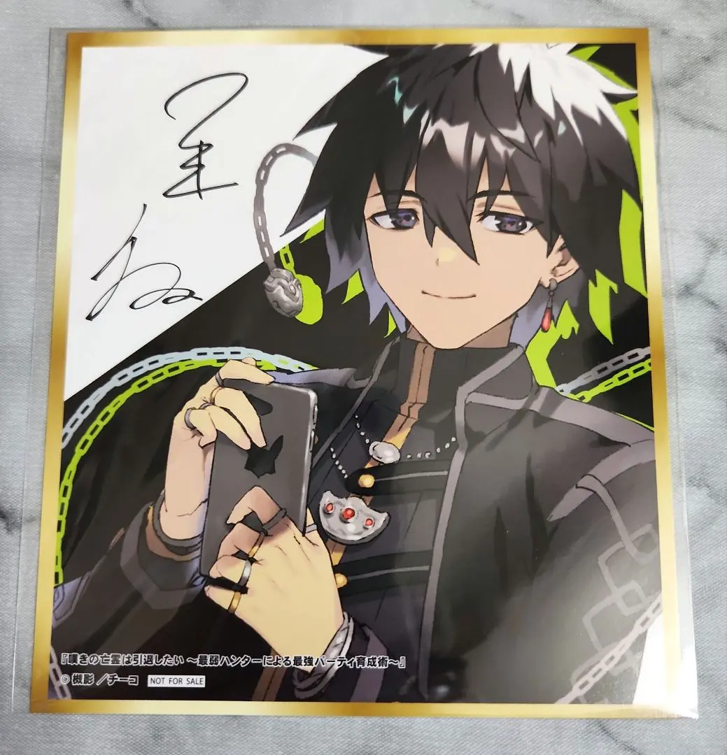 2026年最新】嘆きの亡霊は引退したい サインの人気アイテム - メルカリ