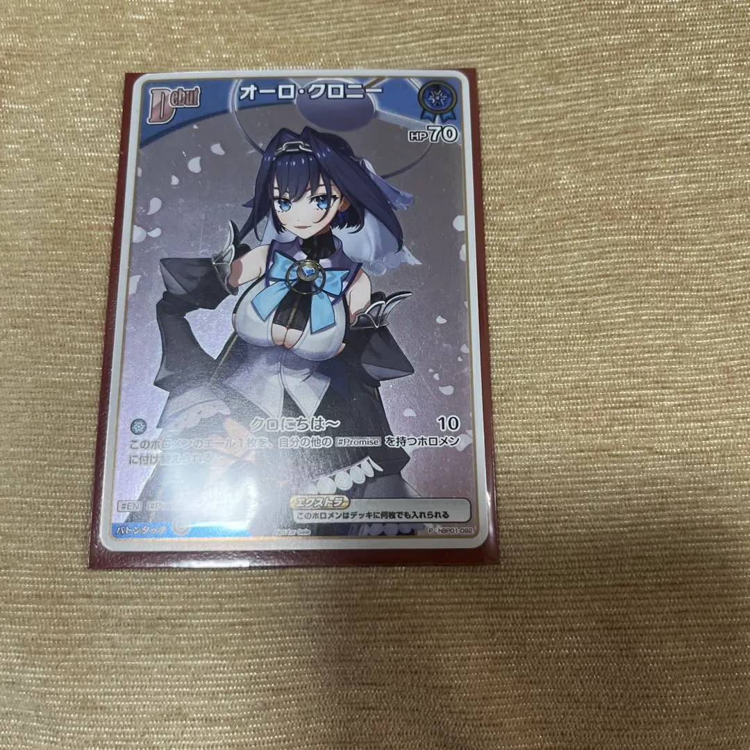 2026年最新】オーロクロニー プロモの人気アイテム - メルカリ