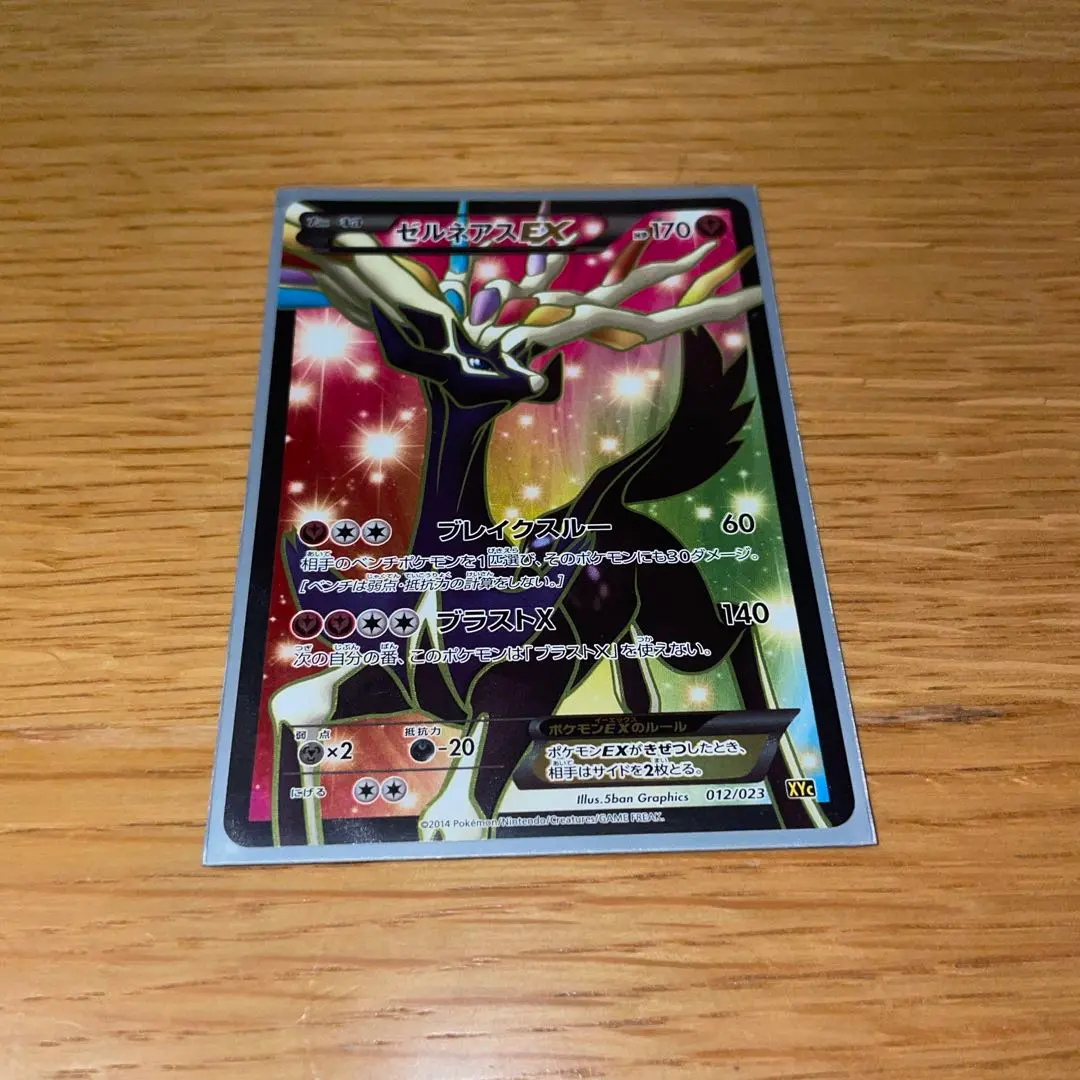 2026年最新】シリーズ：XY／XYBREAK ポケモンカードゲームの人気