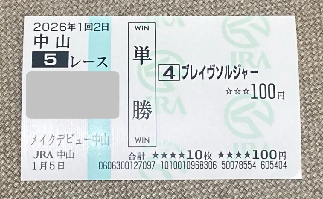 2026年最新】凱旋門賞 馬券の人気アイテム - メルカリ