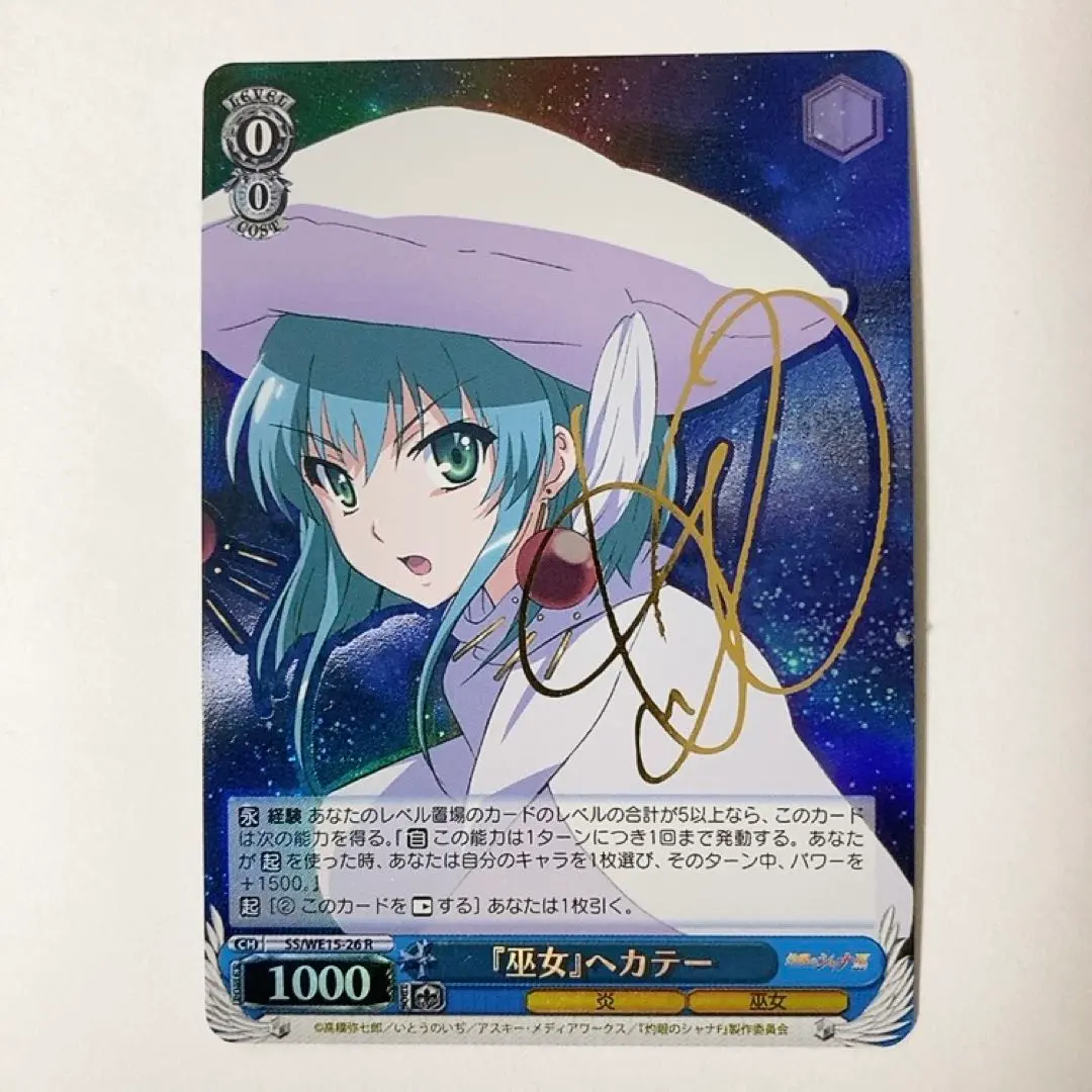 2026年最新】ヘカテ シャナの人気アイテム - メルカリ