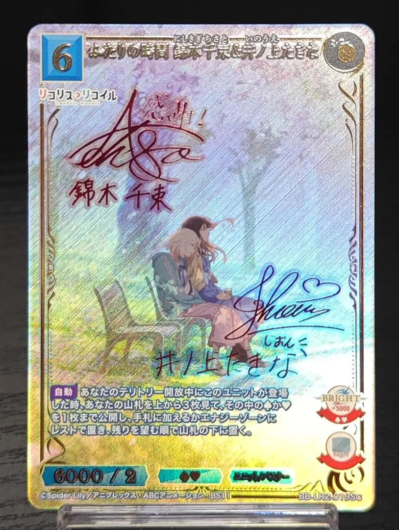 2026年最新】錦木千束 サインの人気アイテム - メルカリ