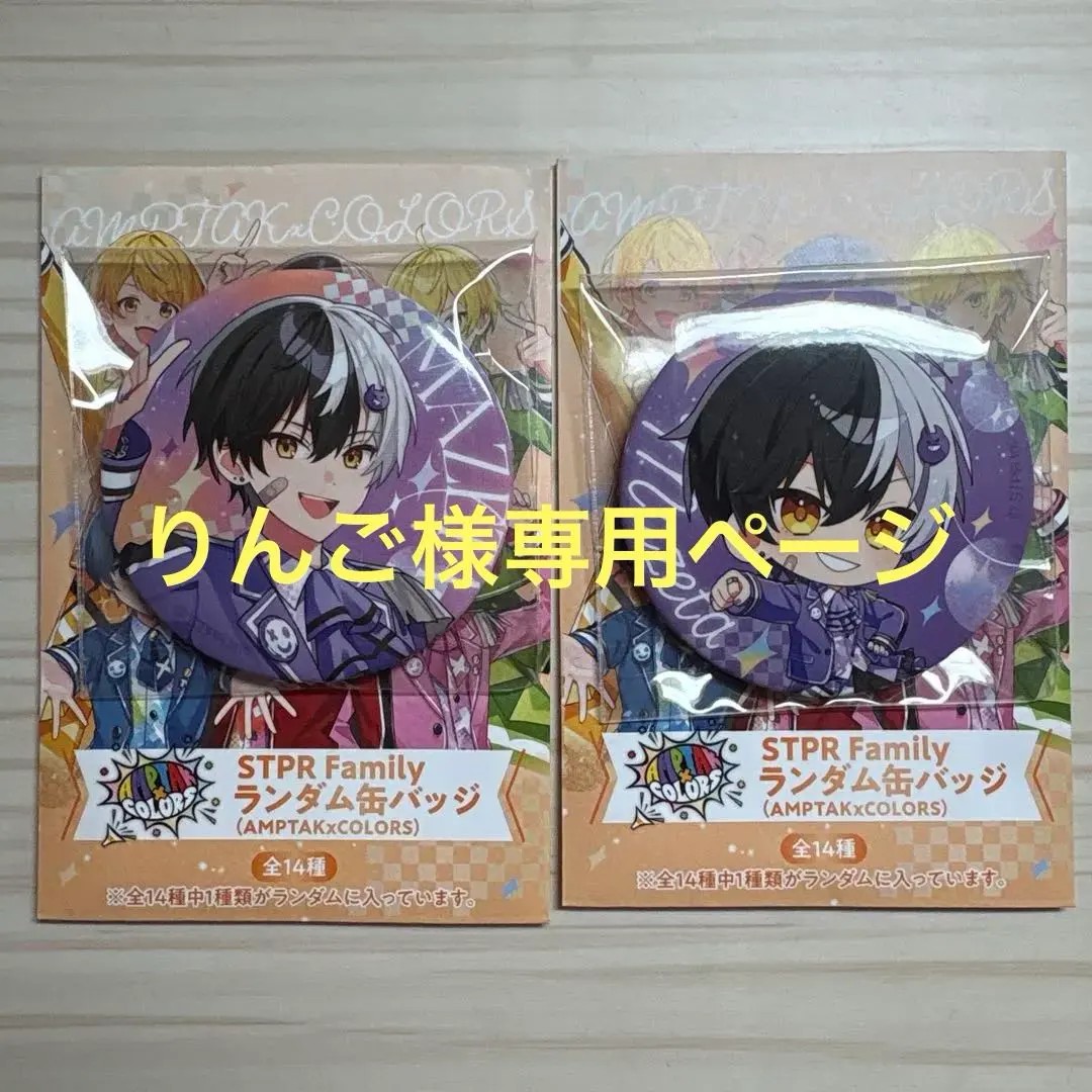 2026年最新】まぜ太くん等身の人気アイテム - メルカリ