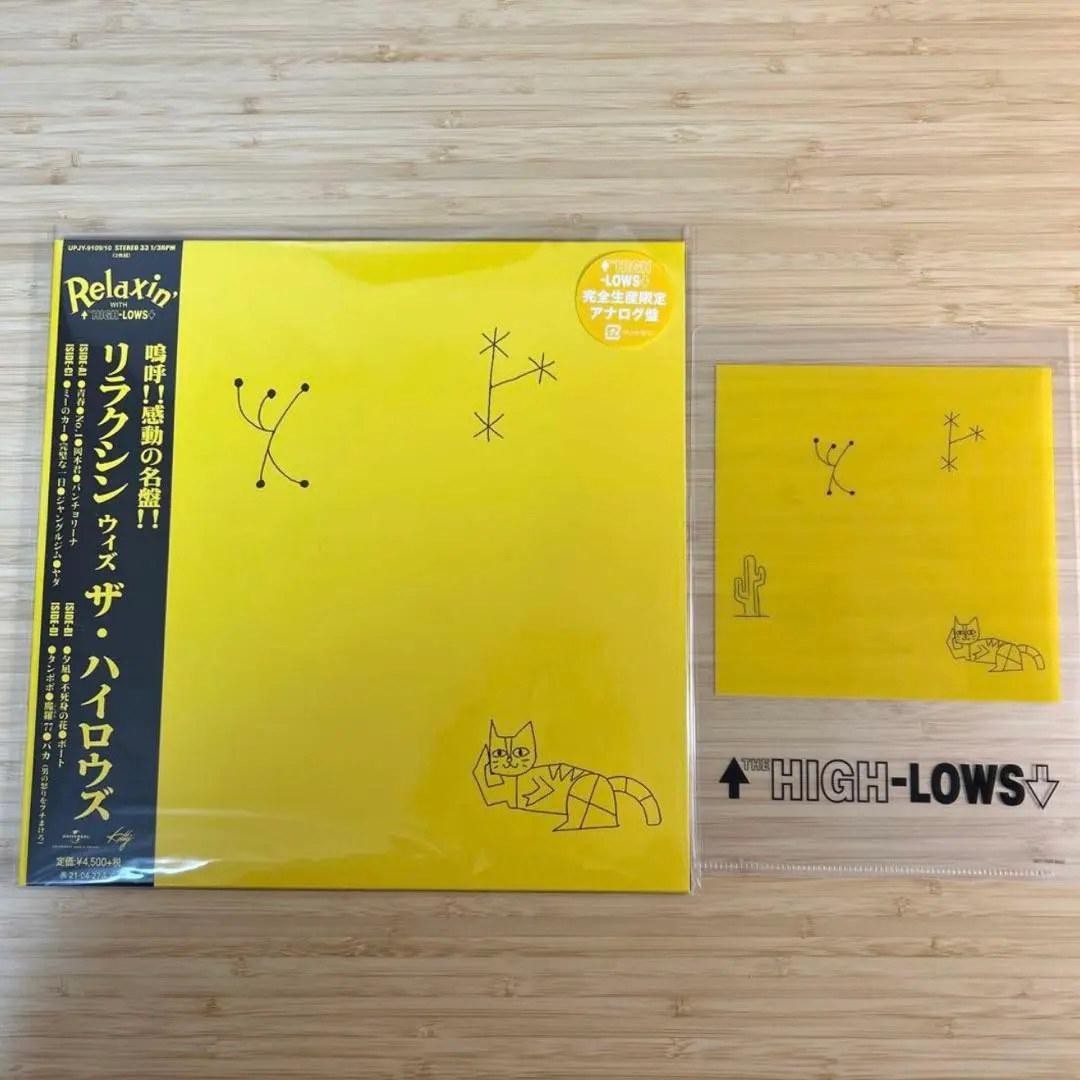 2026年最新】HIGH-LOWS Relaxin'の人気アイテム - メルカリ