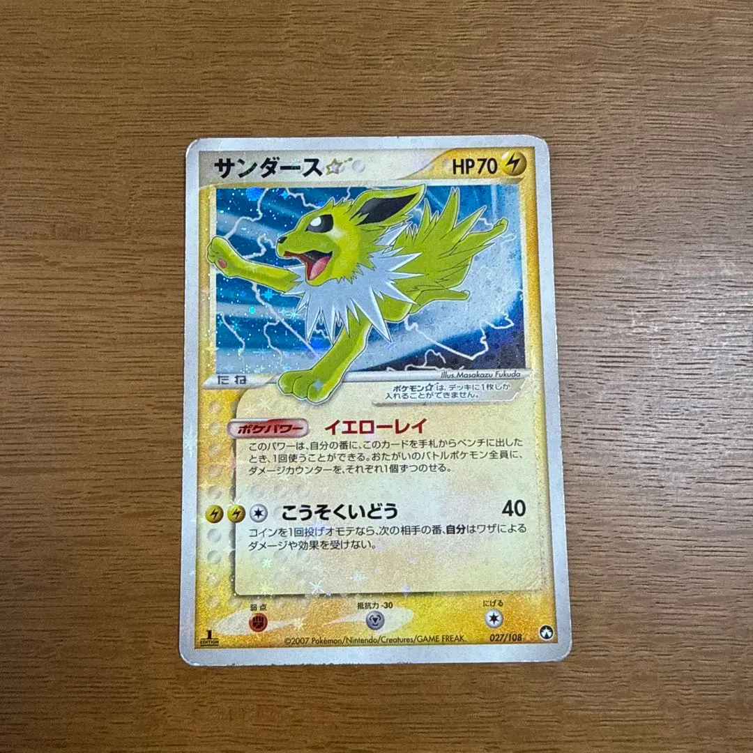 2026年最新】ピカチュウ スター 001/002の人気アイテム - メルカリ