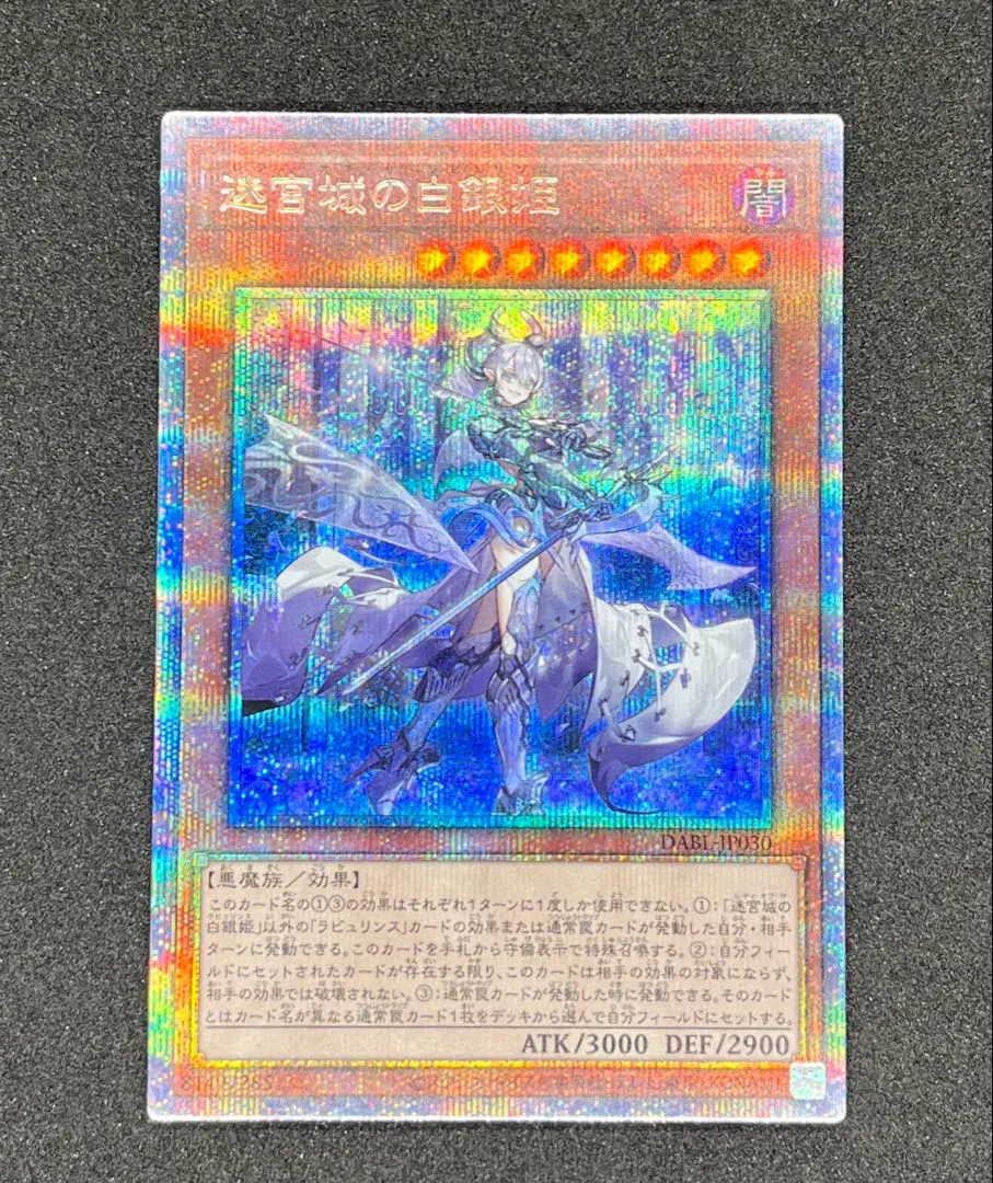 2026年最新】迷宮の白銀姫 プリズマの人気アイテム - メルカリ