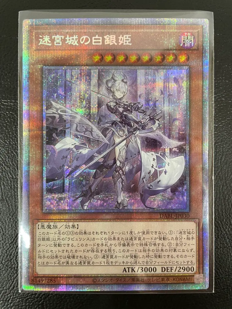 2026年最新】迷宮の白銀姫 プリズマの人気アイテム - メルカリ