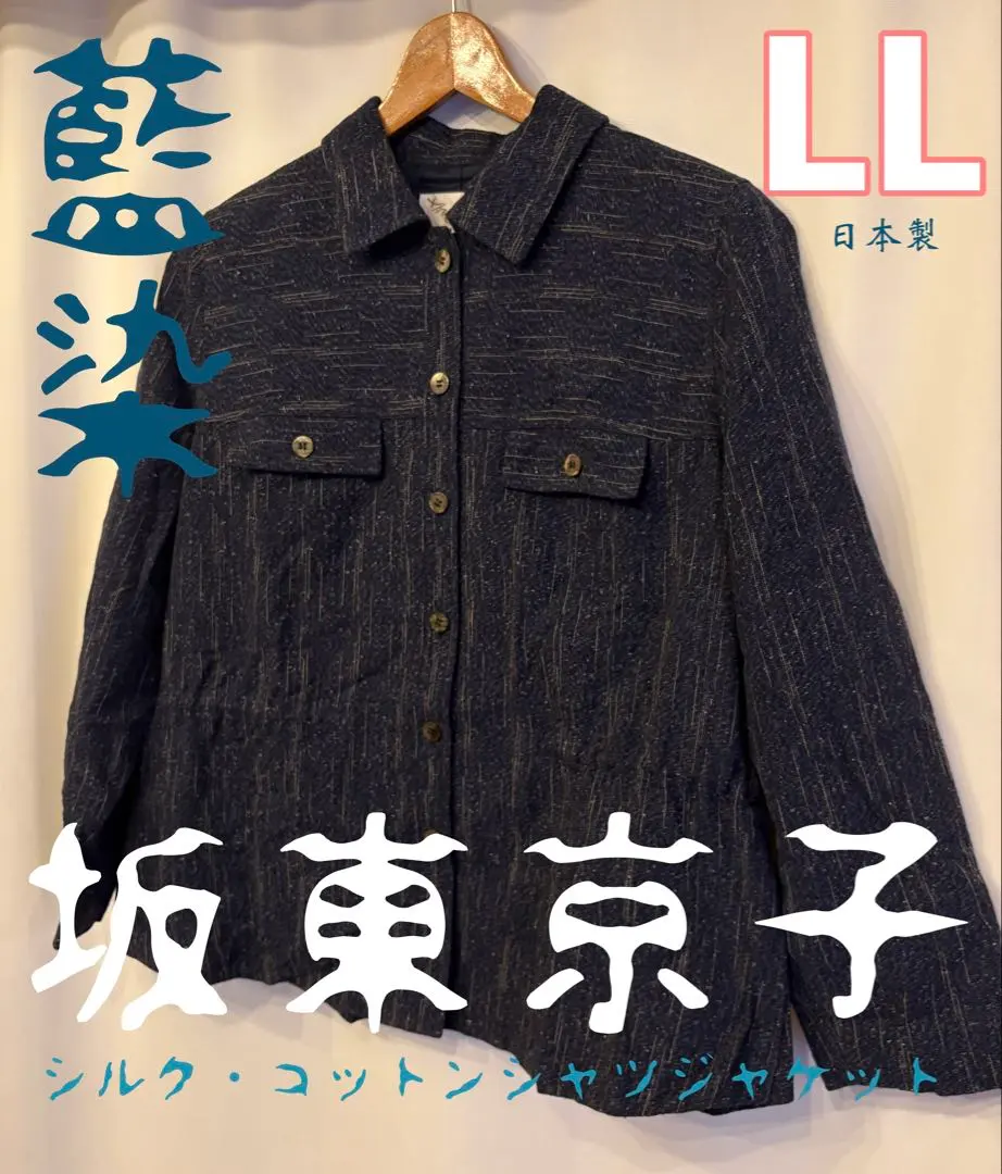 2026年最新】坂東京子の人気アイテム - メルカリ