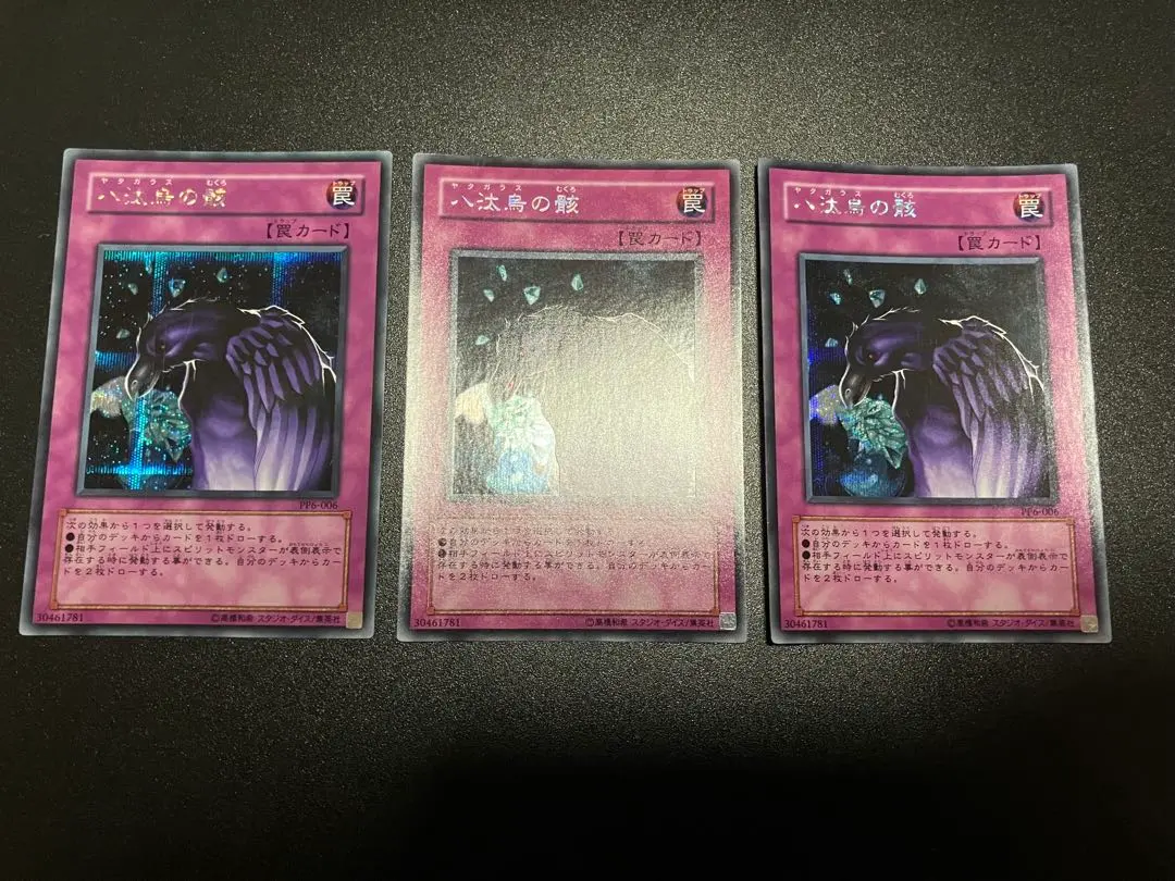 2026年最新】八汰烏 シークレットの人気アイテム - メルカリ