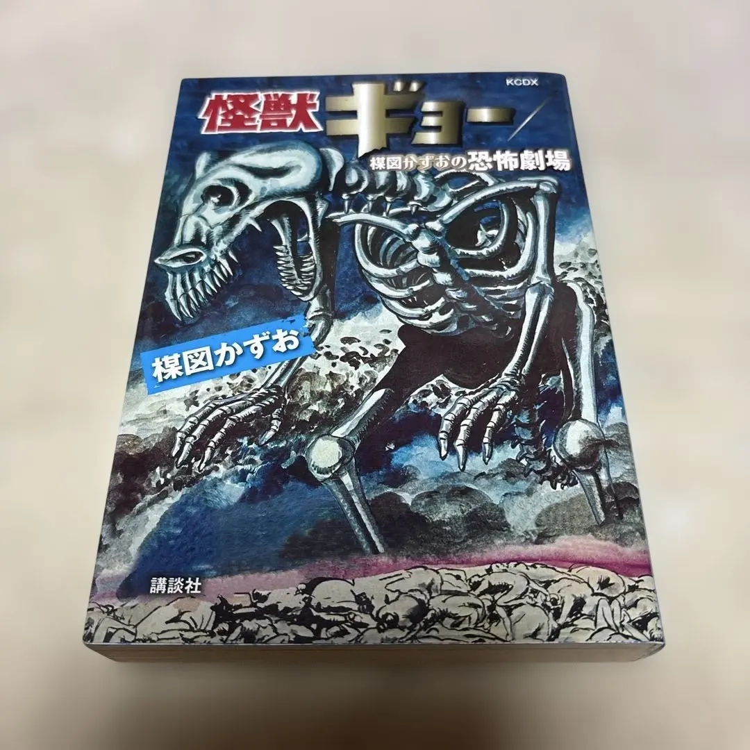 2026年最新】怪獣ギョーの人気アイテム - メルカリ