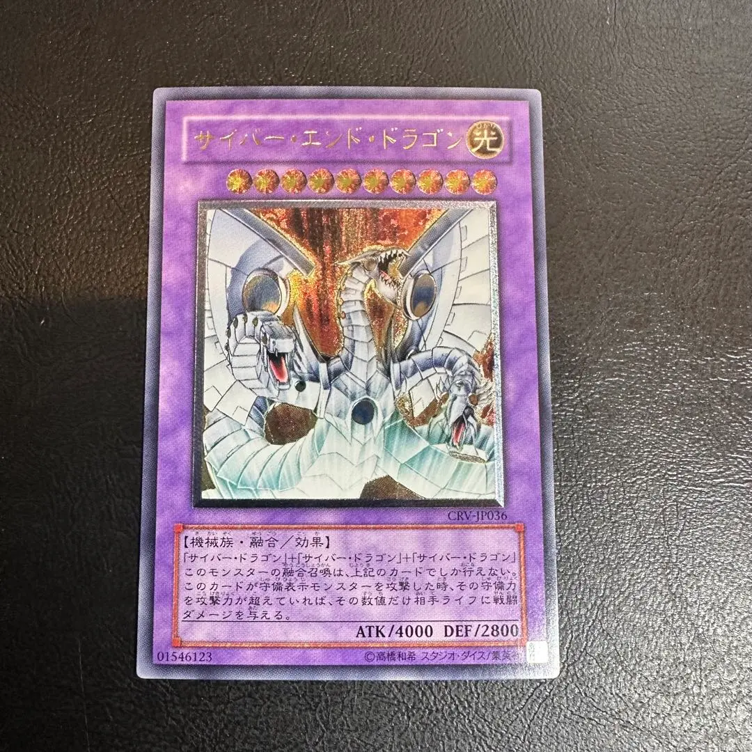 2026年最新】サイバーエンドドラゴン レリーフ psaの人気アイテム