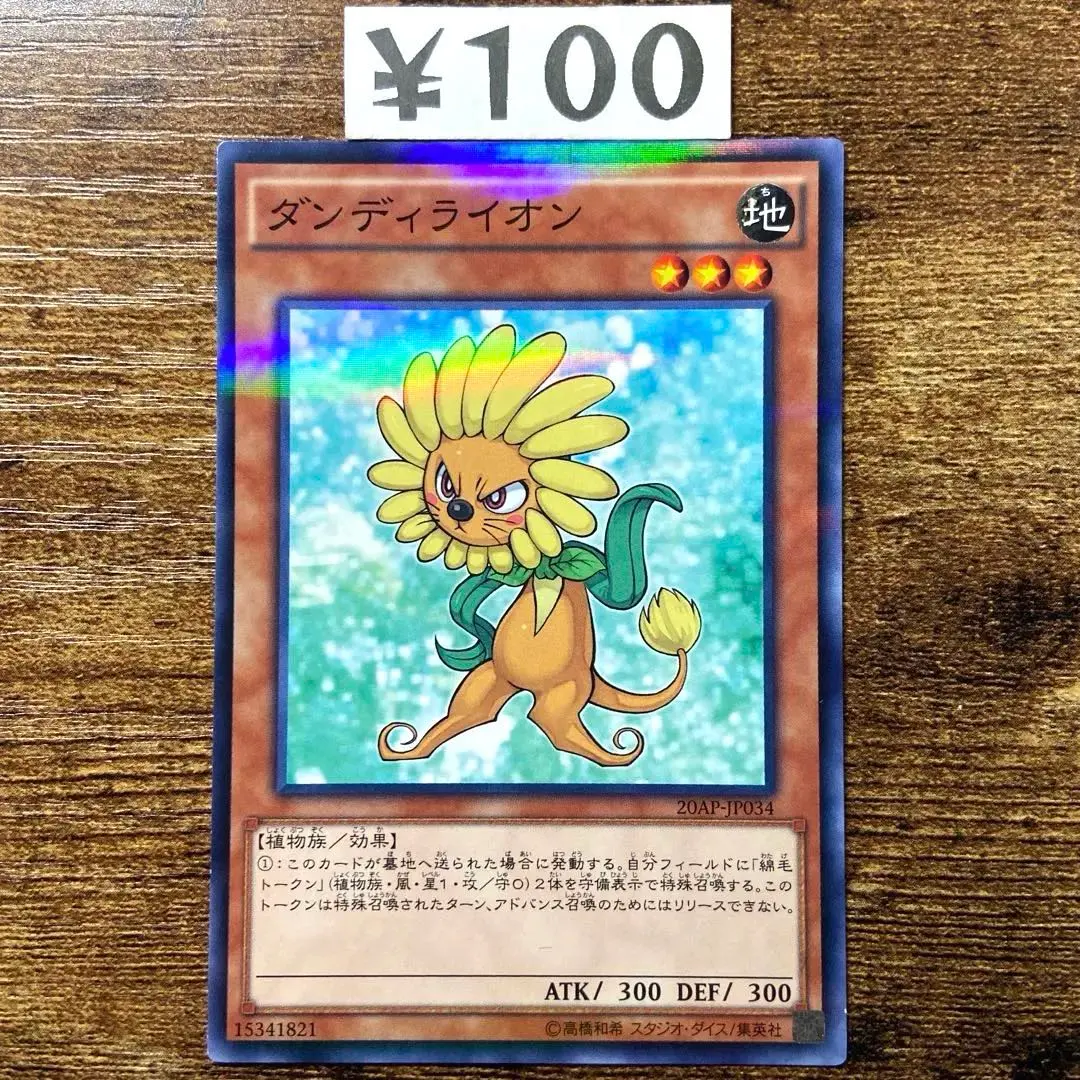 2026年最新】ダンディライオン レリーフの人気アイテム - メルカリ