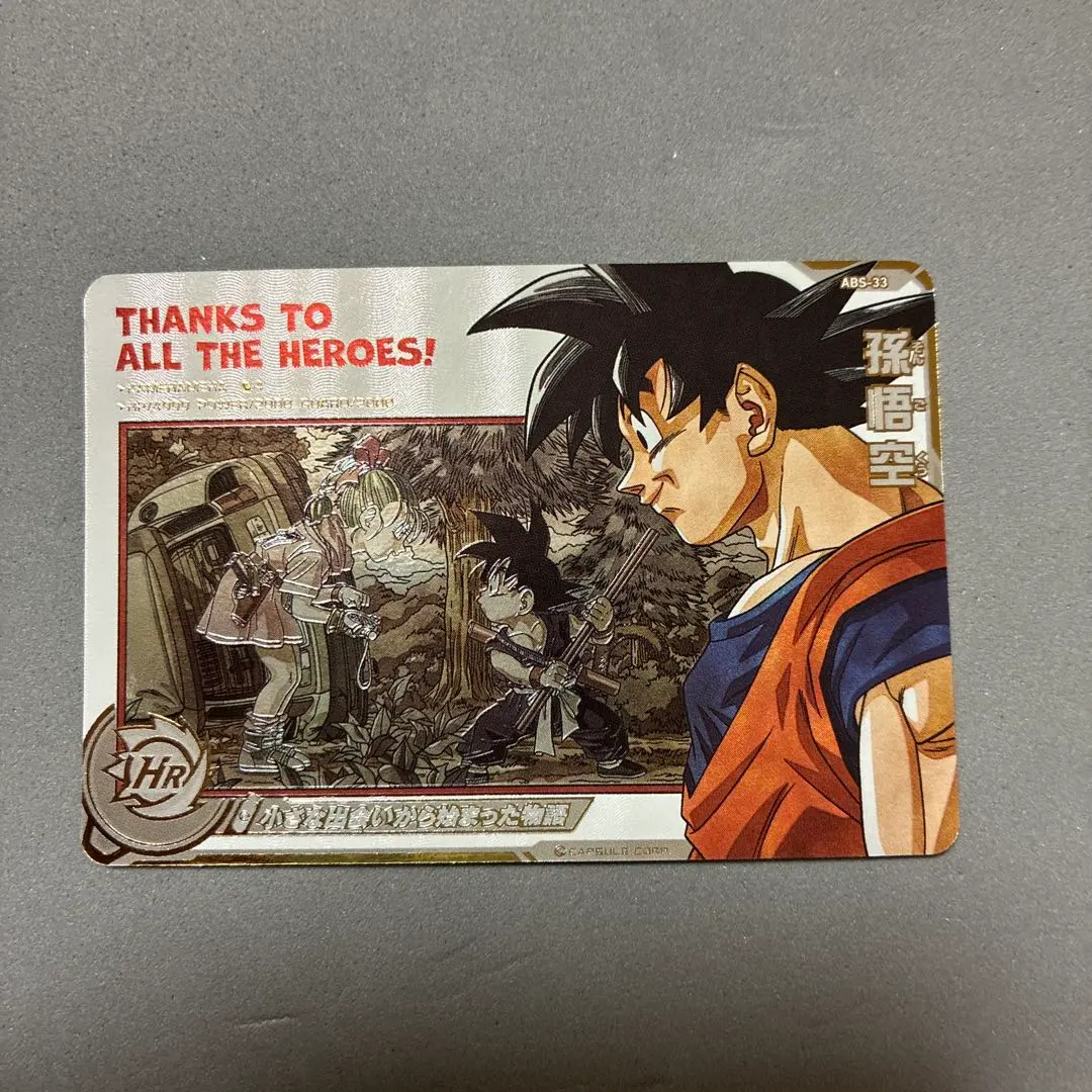 2026年最新】スーパードラゴンボールヒーロー abs-33の人気アイテム