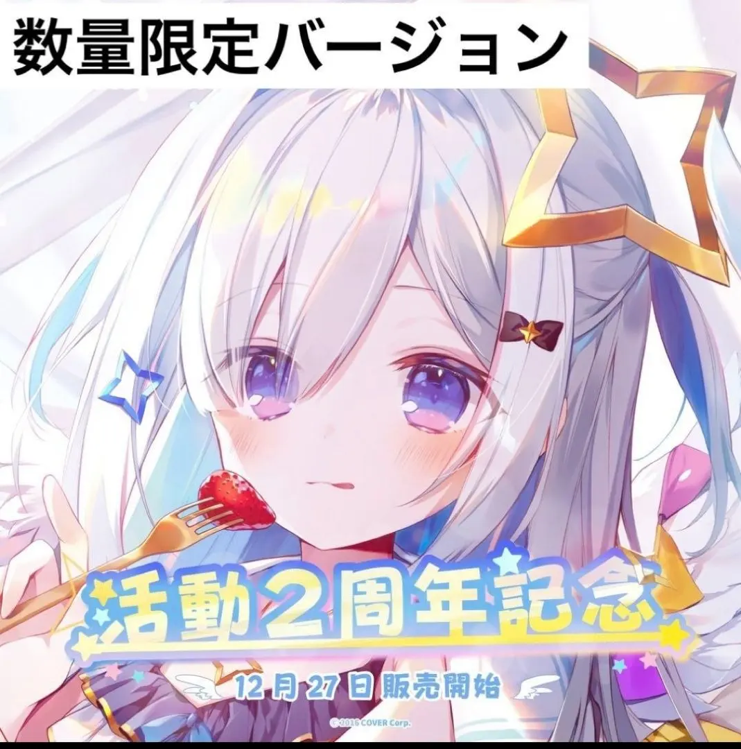 2026年最新】天音かなた sp 舞台の人気アイテム - メルカリ