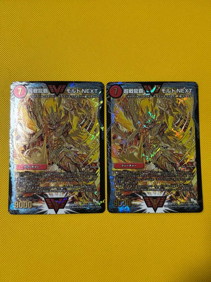 2026年最新】超戦龍覇 モルトnext金の人気アイテム - メルカリ