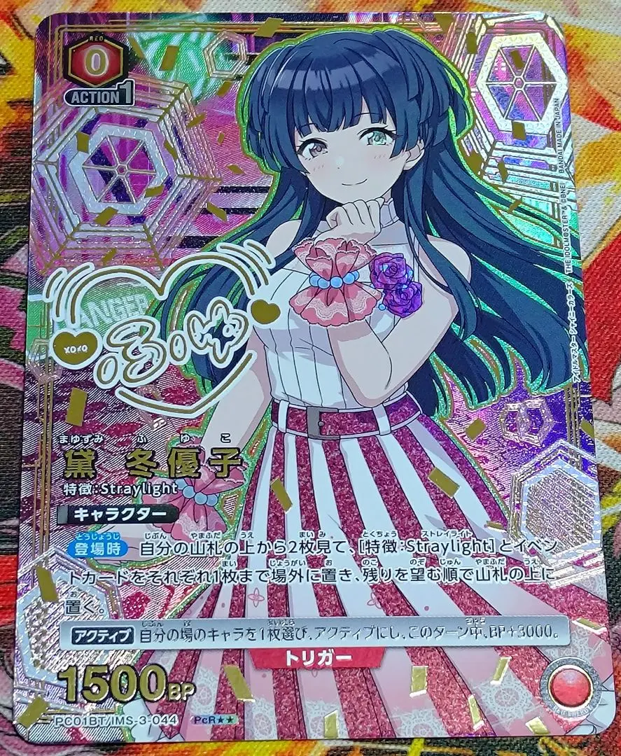 2026年最新】黛冬優子 サインの人気アイテム - メルカリ