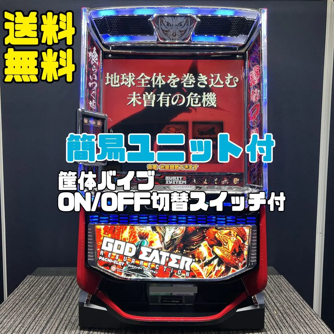 2026年最新】スマスロ ゴッドイーターの人気アイテム - メルカリ