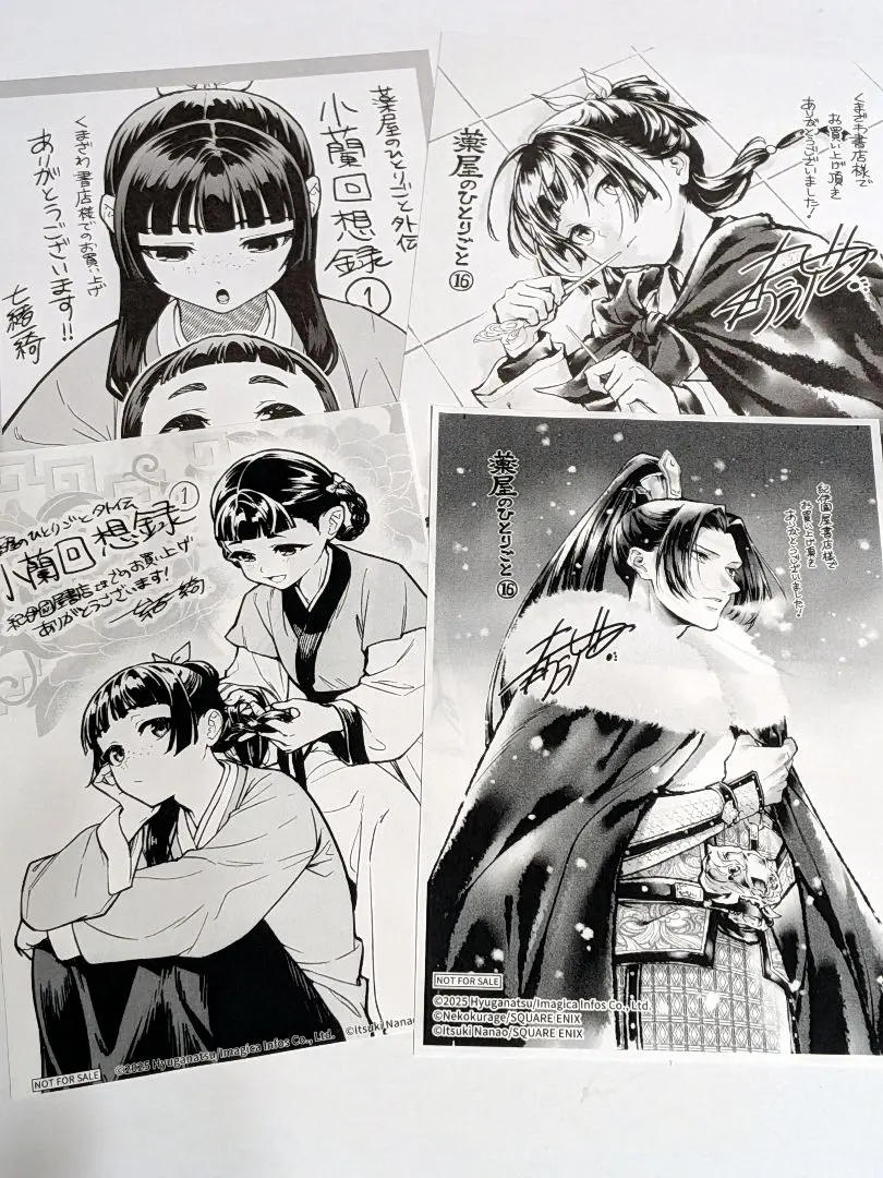 2026年最新】薬屋のひとりごと 特典 くまざわの人気アイテム - メルカリ