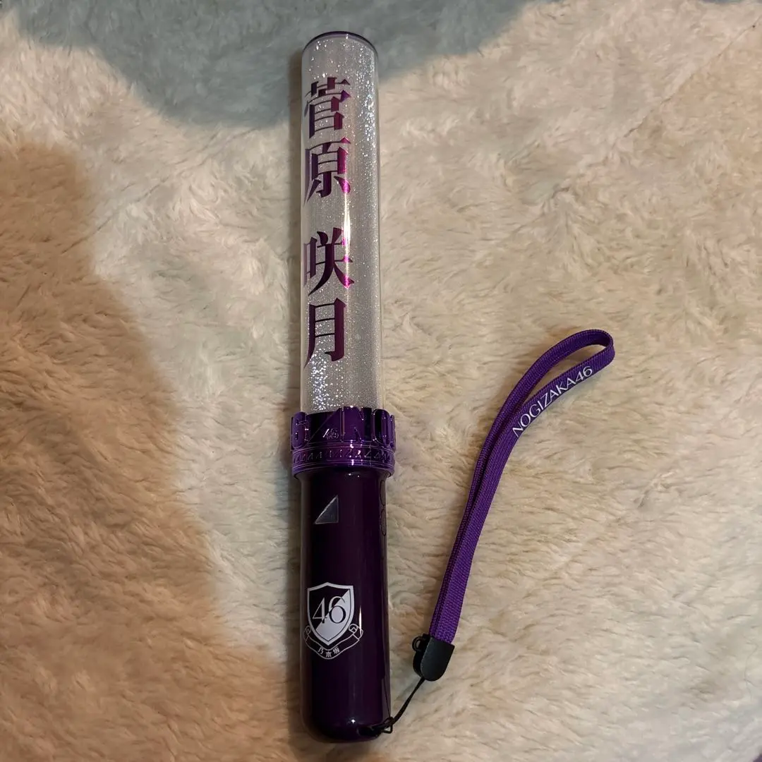 2026年最新】乃木坂46 ペンライト 菅原咲月の人気アイテム - メルカリ