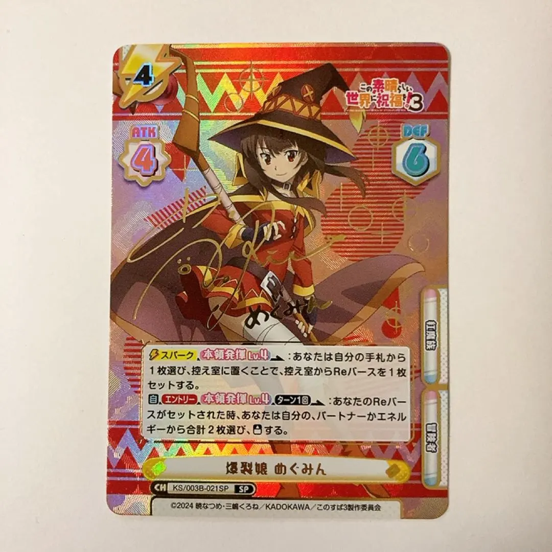 2025年最新】ヴァイス サイン めぐみんの人気アイテム - メルカリ