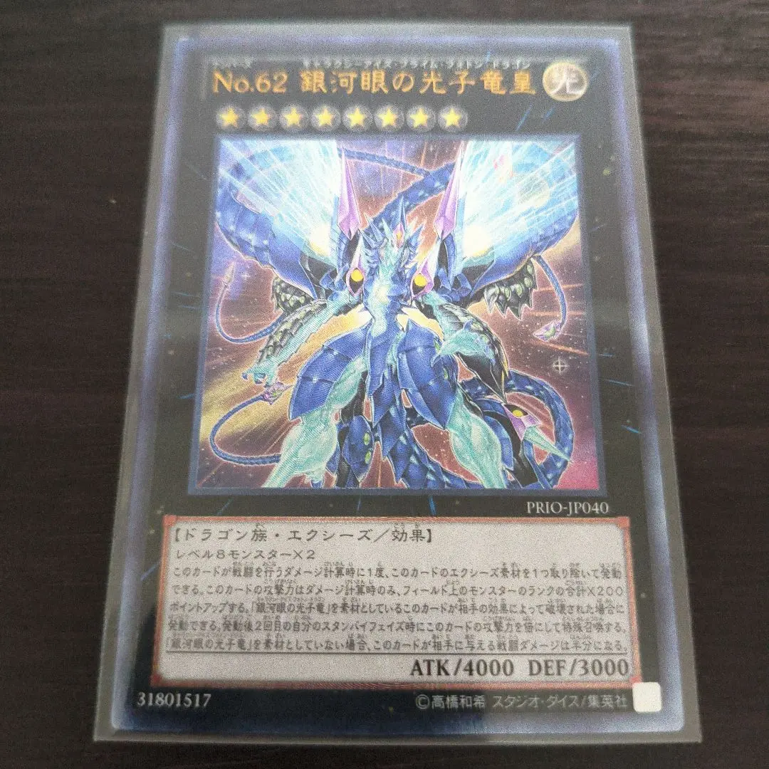 2026年最新】no.107 銀河眼の時空竜 レリーフの人気アイテム - メルカリ