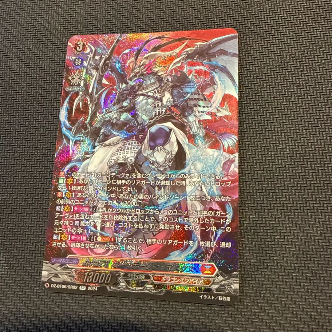 2026年最新】ガーンデーヴァ ヴァンガードの人気アイテム - メルカリ