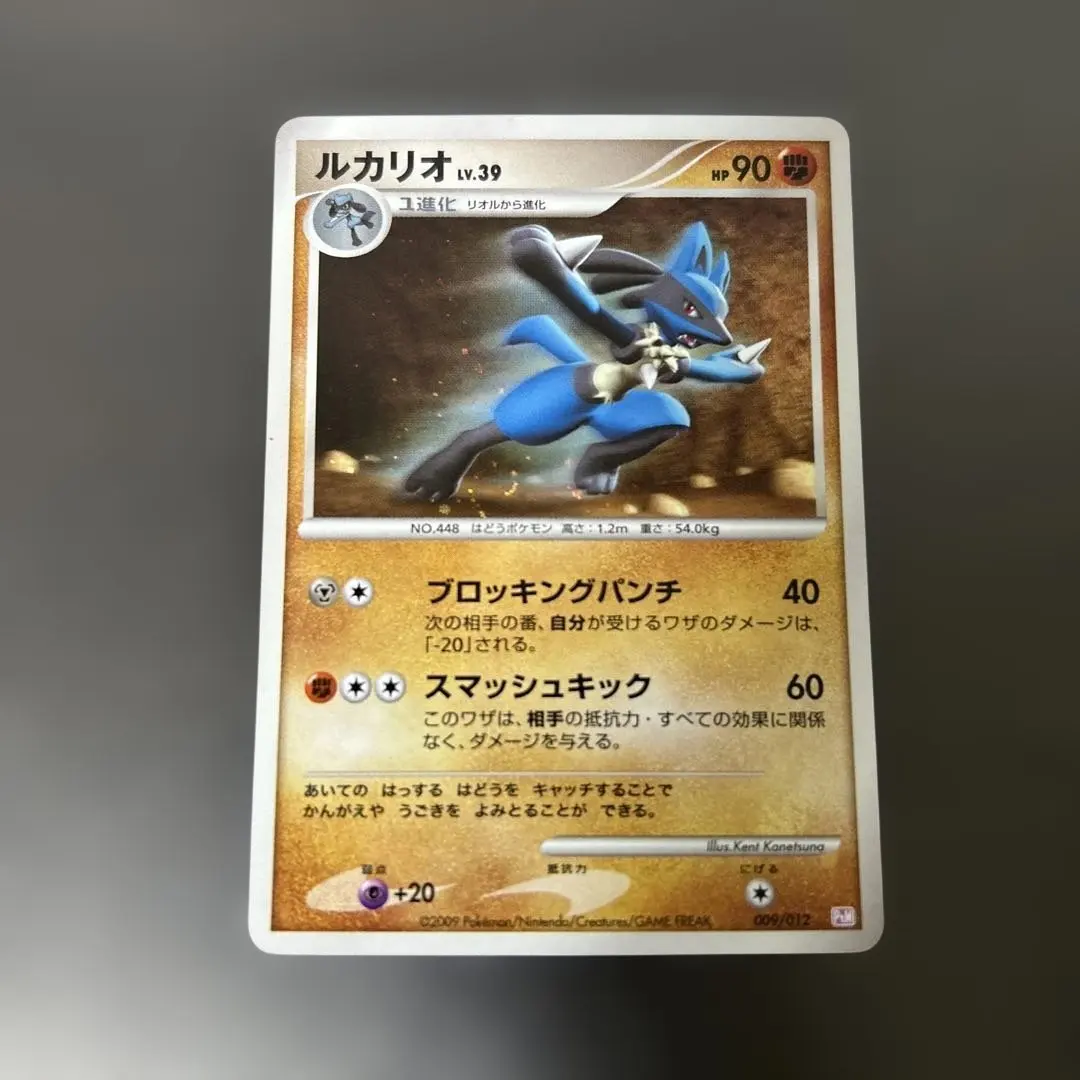2026年最新】ポケモンカード ルカリオ 069/SM-P プロモの人気アイテム