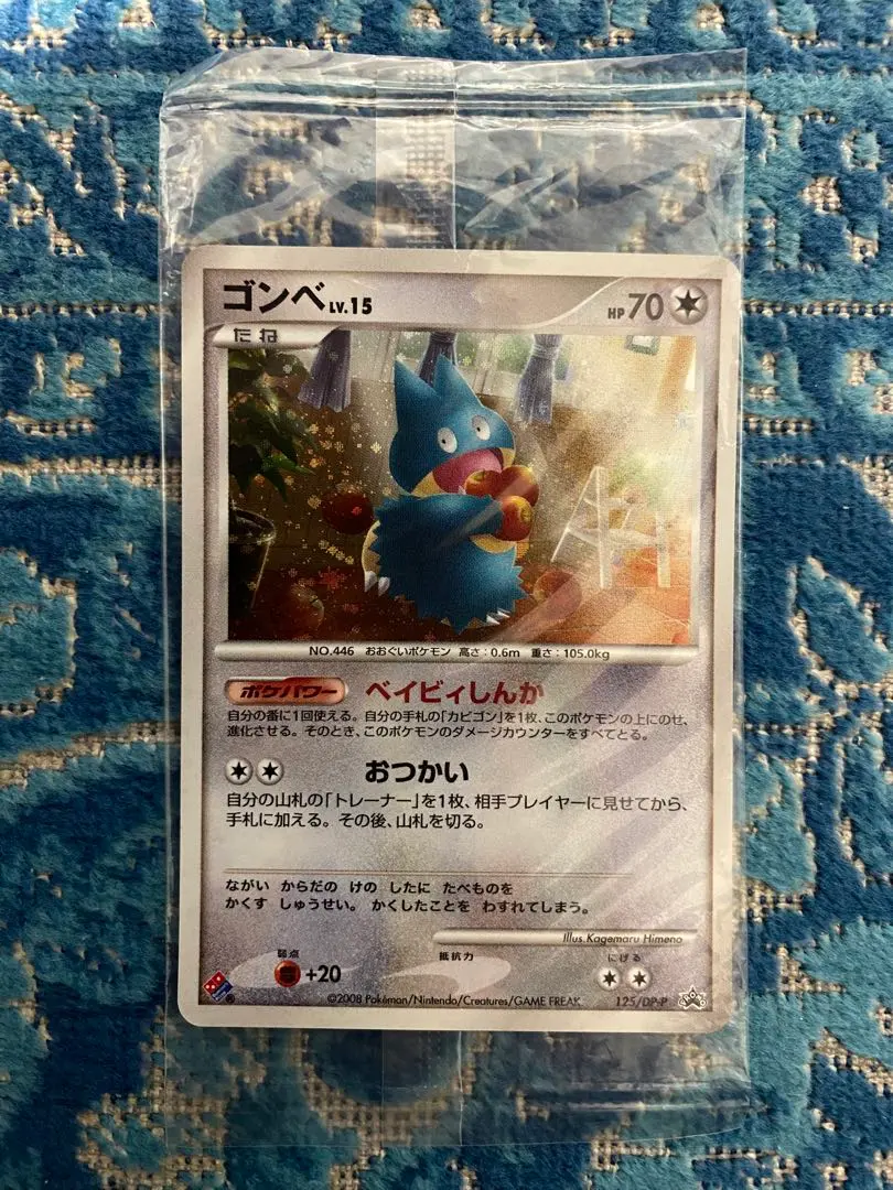 2026年最新】ゴンベ プレイマットの人気アイテム - メルカリ