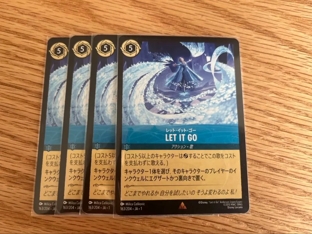 2026年最新】Let It Go ロルカナの人気アイテム - メルカリ