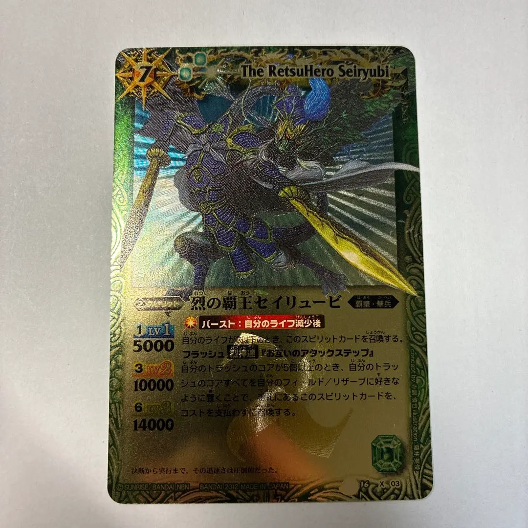 2026年最新】バトスピ アルティメット・セイリュービの人気アイテム