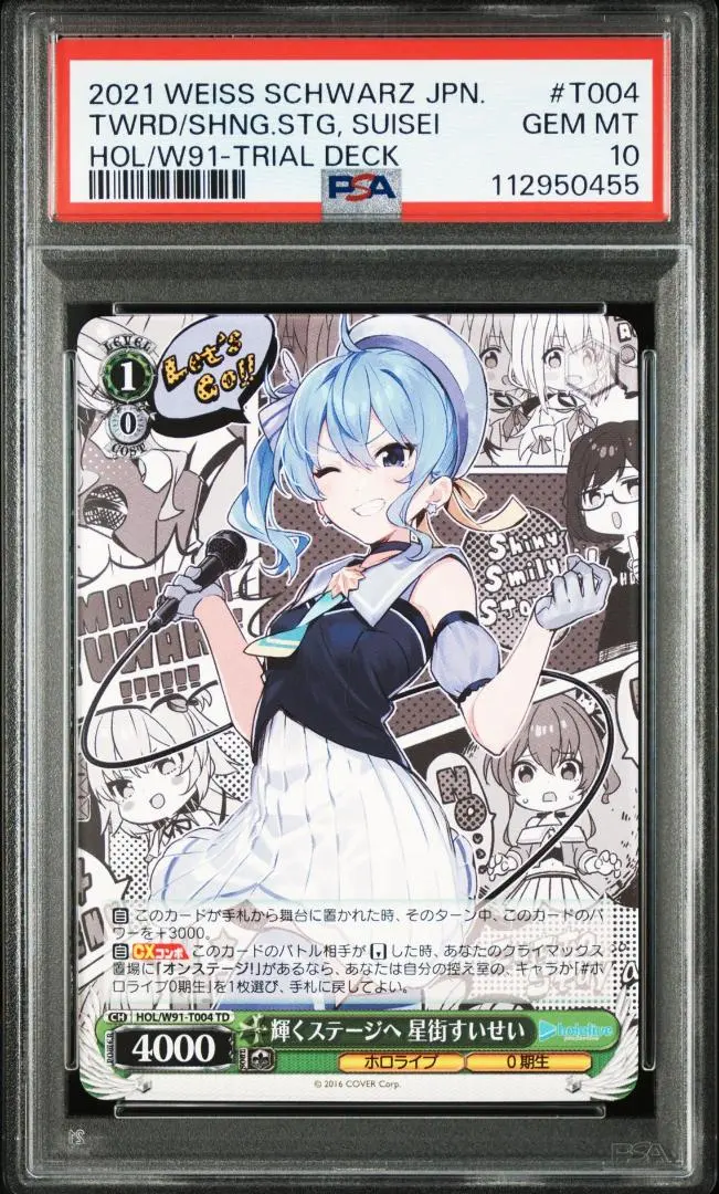 2026年最新】輝くステージへ 星街すいせいの人気アイテム - メルカリ