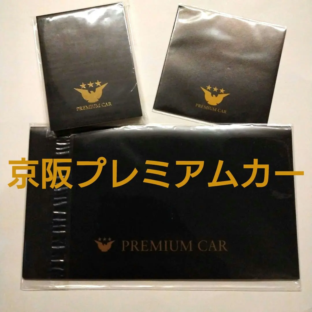 2026年最新】京阪プレミアムカーの人気アイテム - メルカリ