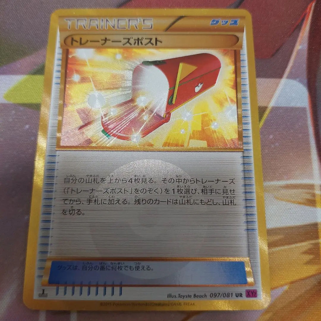 2026年最新】ポケモンカード ur トレーナーズポストの人気アイテム