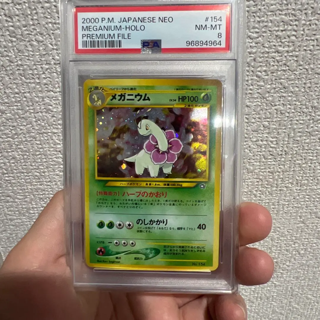 2026年最新】メガニウム psa10の人気アイテム - メルカリ