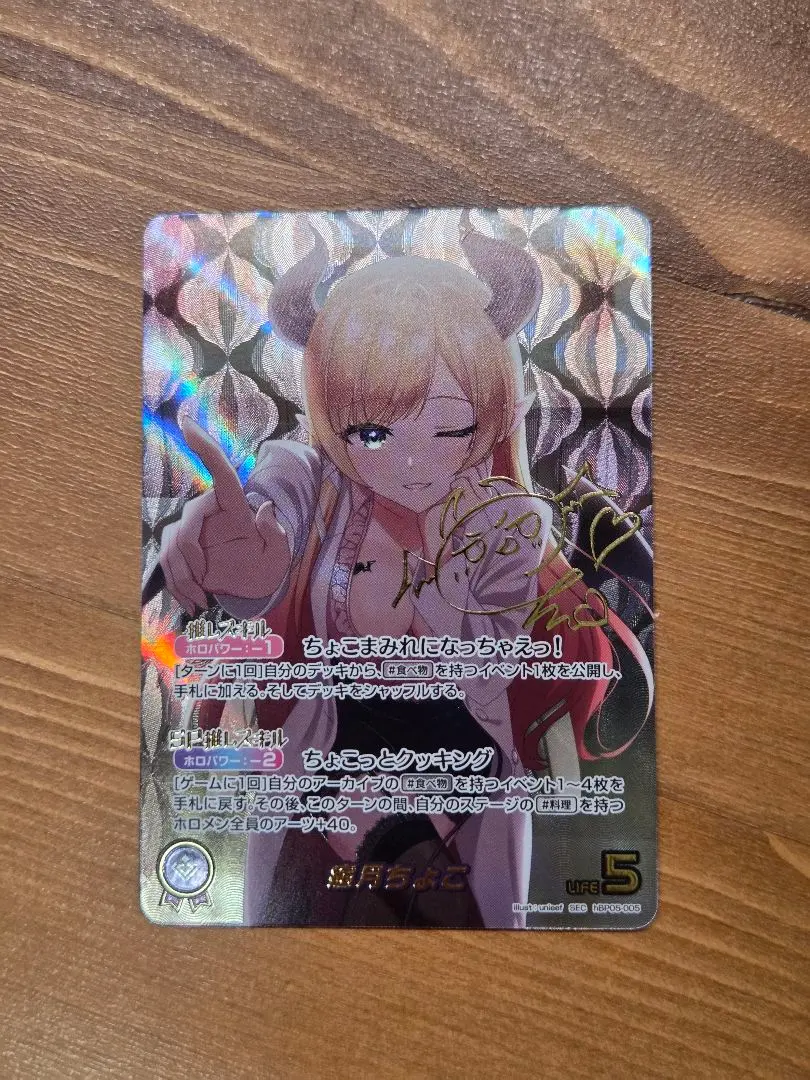 2026年最新】癒月ちょこ ヴァイス サインの人気アイテム - メルカリ