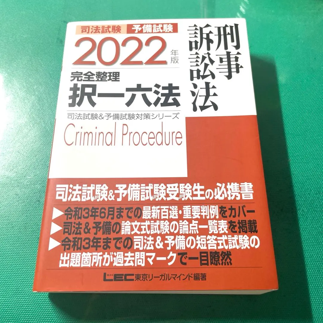 2026年最新】東京大学 法科大学院 過去問の人気アイテム - メルカリ