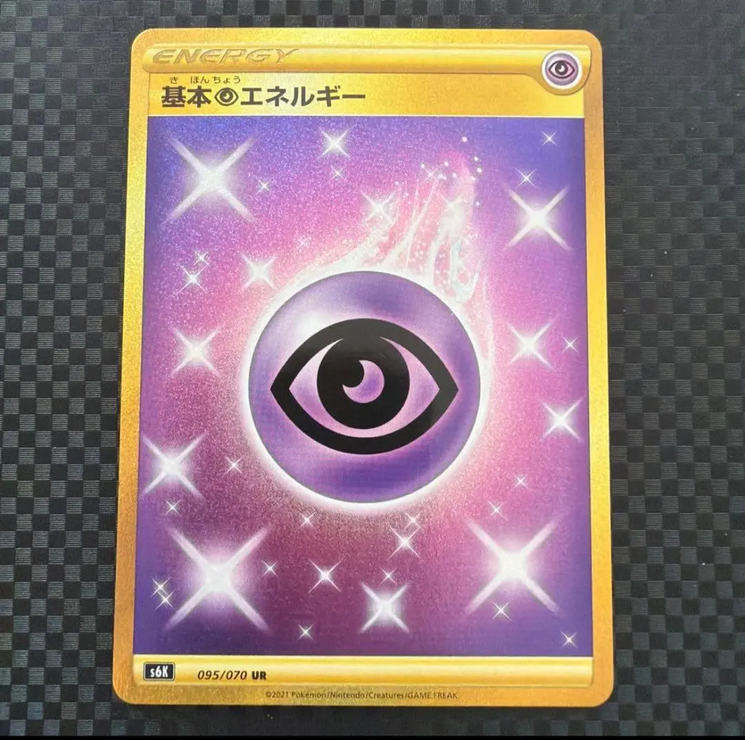 2026年最新】基本超エネルギー ur 漆黒のガイストの人気アイテム