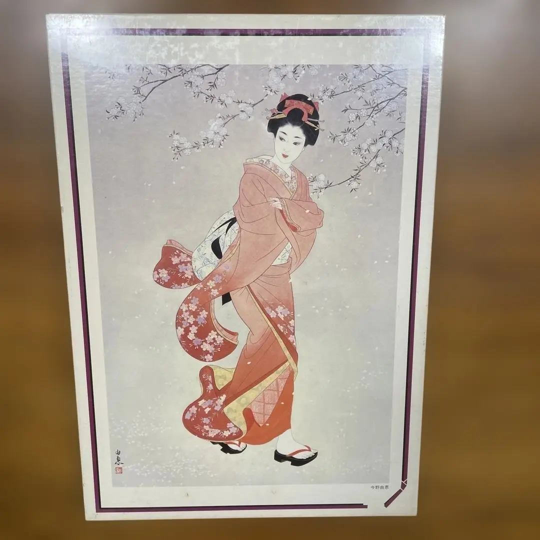 2026年最新】今野由恵の人気アイテム - メルカリ