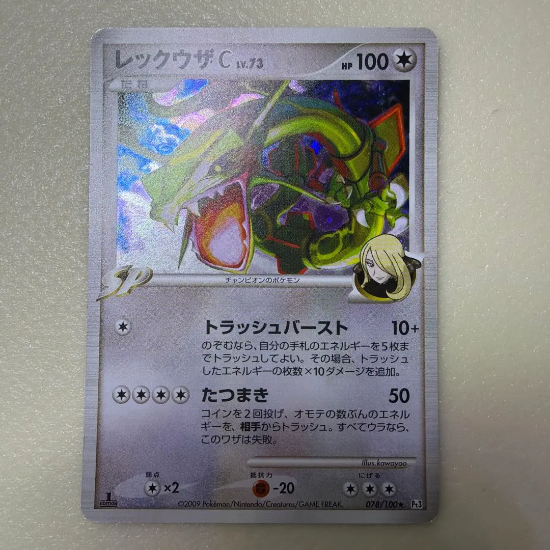 2026年最新】レックウザC lv.73の人気アイテム - メルカリ