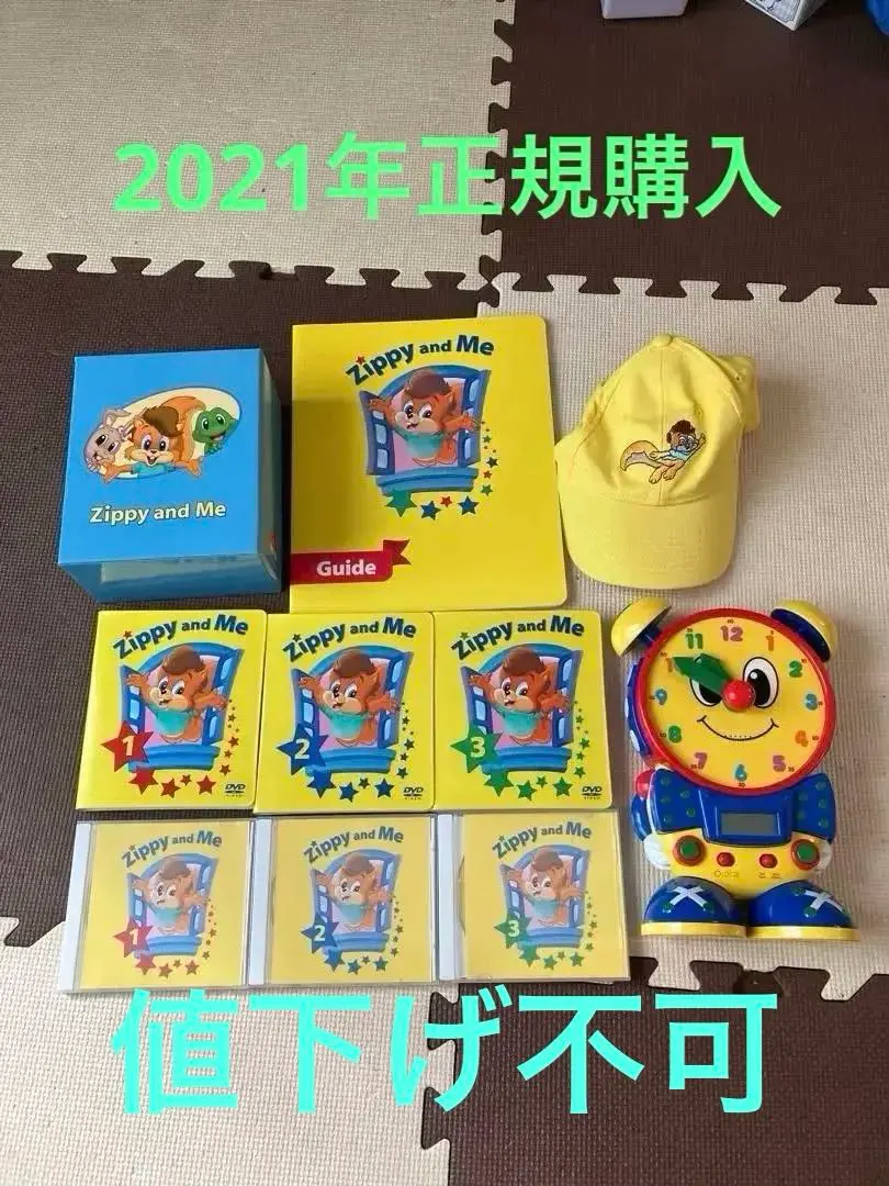 2026年最新】dwe ジッピーアンドミーの人気アイテム - メルカリ