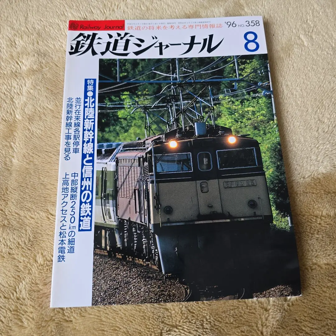 2026年最新】宇高連絡船の人気アイテム - メルカリ