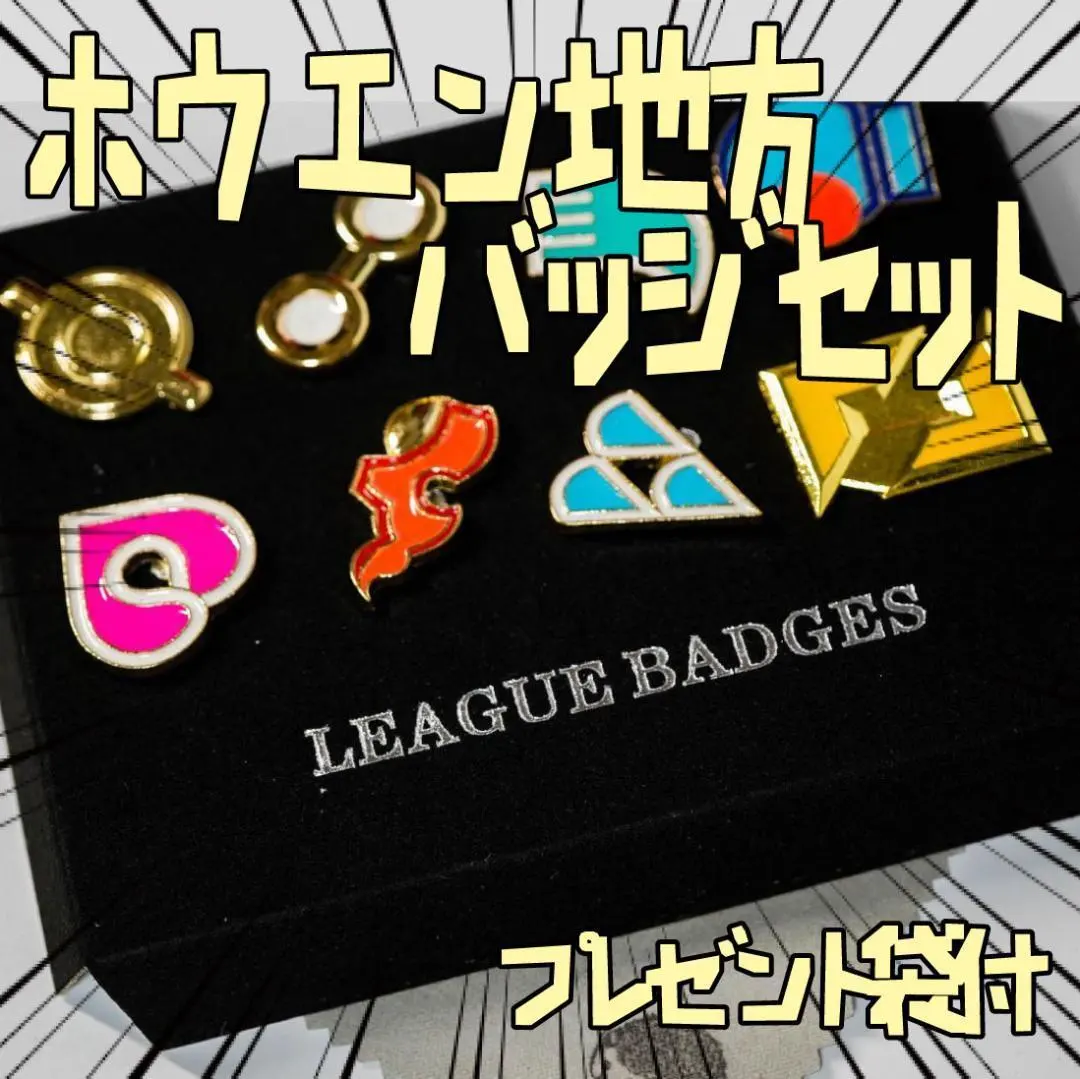 2026年最新】ジムバッジ ホウエンの人気アイテム - メルカリ