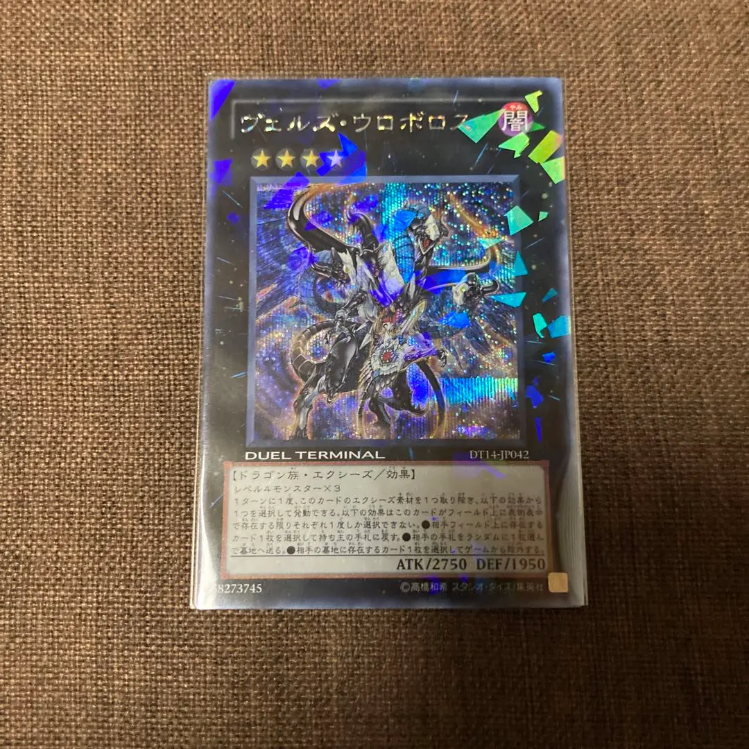 2026年最新】ヴェルズ・ウロボロス シークレットの人気アイテム - メルカリ