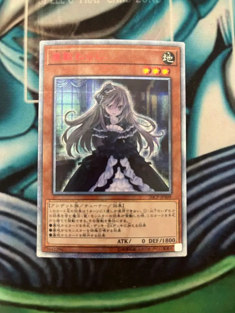 2026年最新】屋敷わらし 20thの人気アイテム - メルカリ