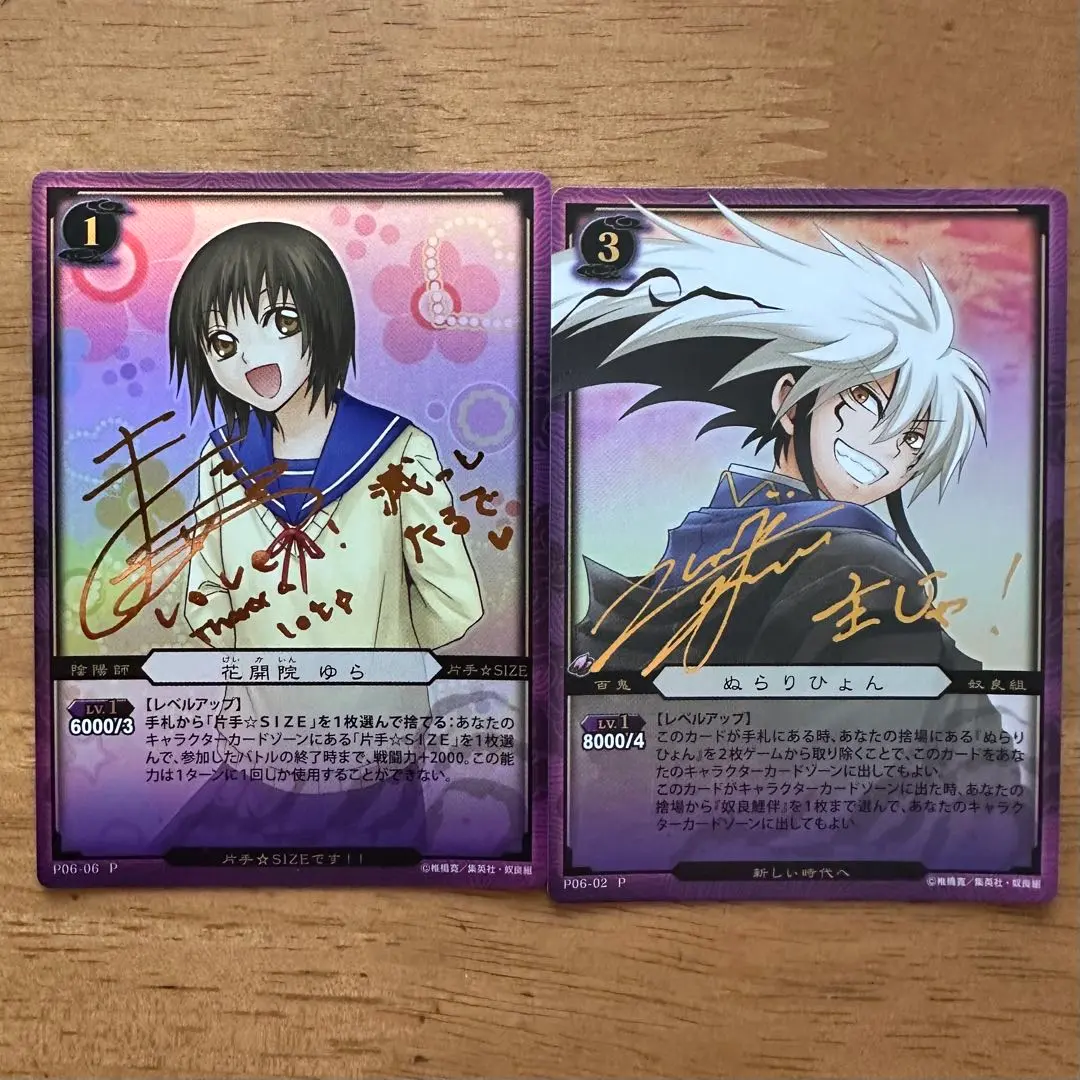 2026年最新】ぬらりひょんの孫 サインカードの人気アイテム - メルカリ