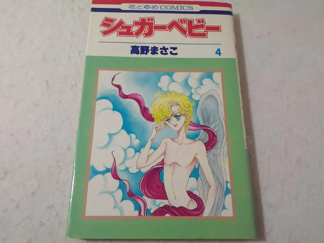 2026年最新】高野まさこ シュガーベビーの人気アイテム - メルカリ