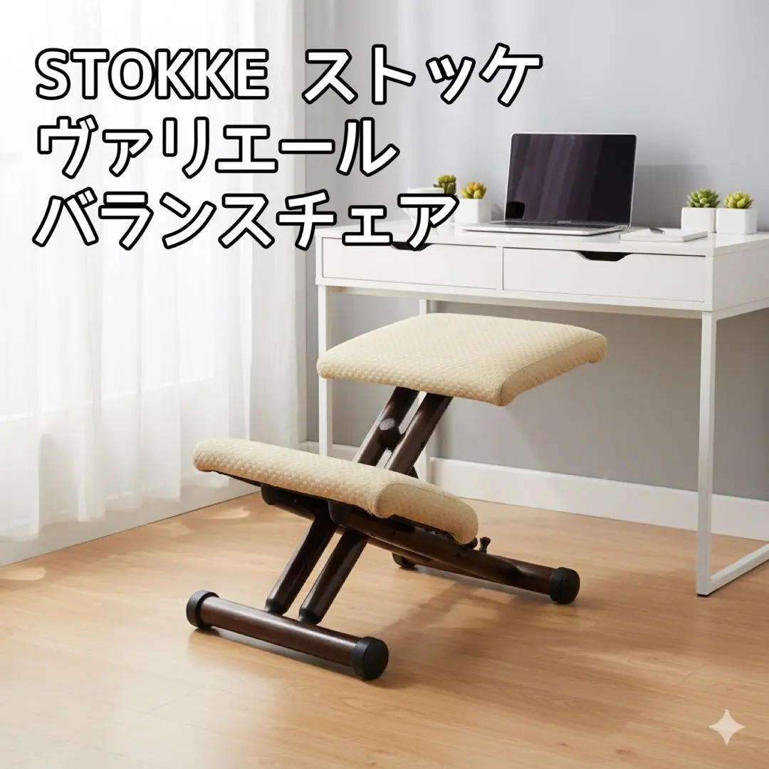 2026年最新】STOKKE その他の人気アイテム - メルカリ