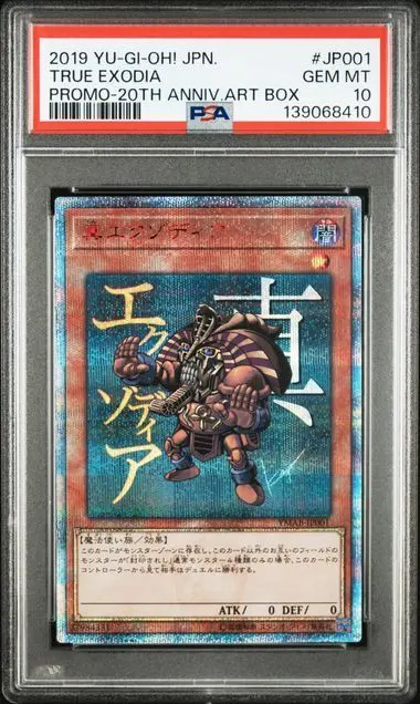 2026年最新】真エクゾディア 20thの人気アイテム - メルカリ