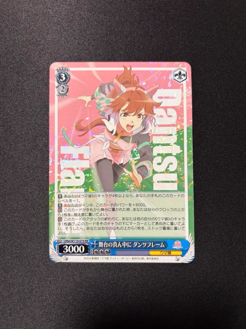 2026年最新】舞台の真ん中にダンツフレームの人気アイテム - メルカリ