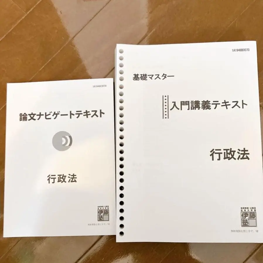 2026年最新】伊藤塾 論文ナビゲートテキストの人気アイテム - メルカリ